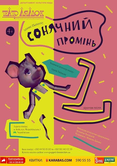 Солнечный луч + бесплатный сертификат Солнечный луч + бесплатный сертификат