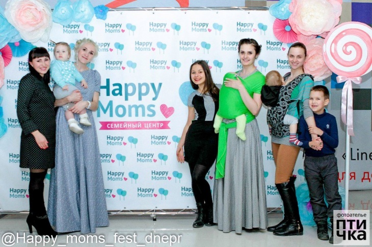 Семейный Фестиваль "Happy Moms Fest" Семейный Фестиваль "Happy Moms Fest"