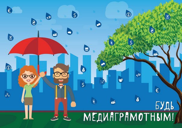 "Вчимося бути медіаграмотними" "Вчимося бути медіаграмотними"