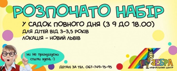Дитячий садок Дитячий садок