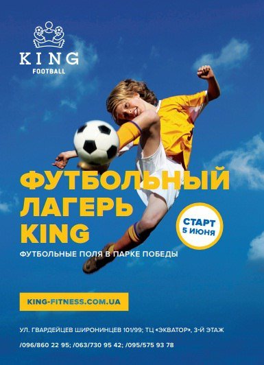 KING FOOTBALL CAMP KING FOOTBALL CAMP
