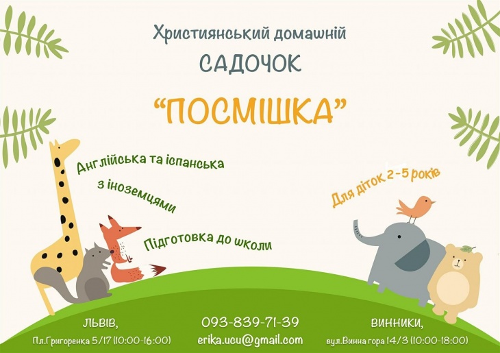 Англійська з Caroline Англійська з Caroline