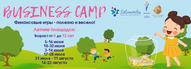 Business Camp Business Camp