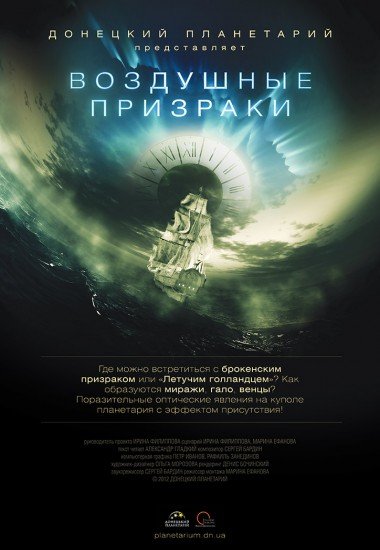 Два скельця. Дивовижний телескоп + Повітряні примари Два скельця. Дивовижний телескоп + Повітряні примари