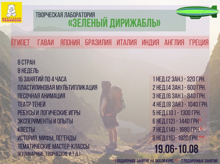 Творческая лаборатория "Зеленый дирижабль" приглашает в путешествие в Индию. Творческая лаборатория "Зеленый дирижабль" приглашает в путешествие в Индию.