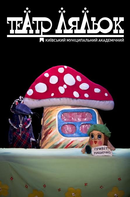 Пригоди Каштанчика + безкоштовний сертифікат до одного з центрів розваг на вибір Пригоди Каштанчика + безкоштовний сертифікат до одного з центрів розваг на вибір