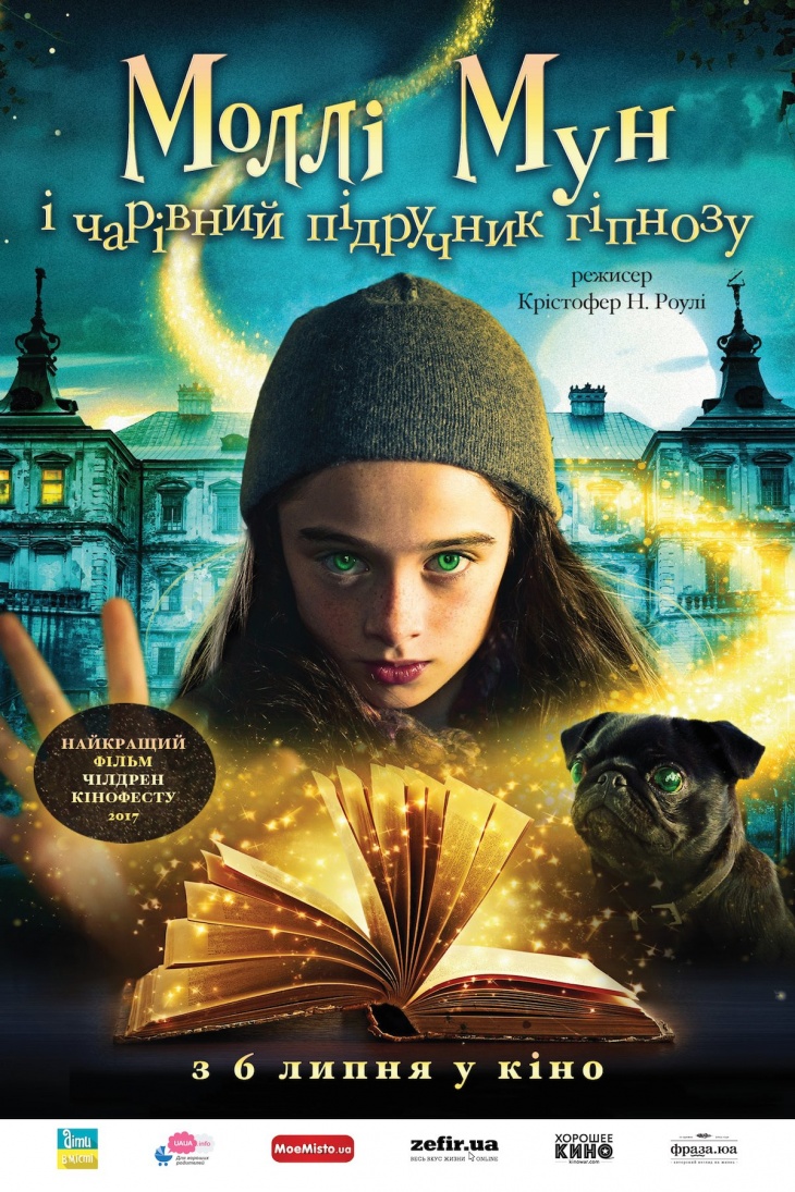 Фільм-переможець "Чілдрен Кінофесту 2017" виходить у прокат Фільм-переможець "Чілдрен Кінофесту 2017" виходить у прокат