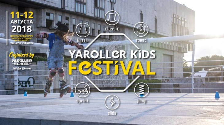 Yaroller Kids Festival 2018 Yaroller Kids Festival 2018