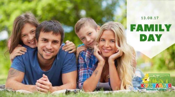 Family Day в Кукулабии Family Day в Кукулабии
