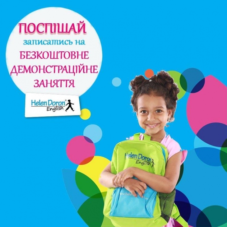 Безкоштовні демо-заняття з англійської мови! Безкоштовні демо-заняття з англійської мови!
