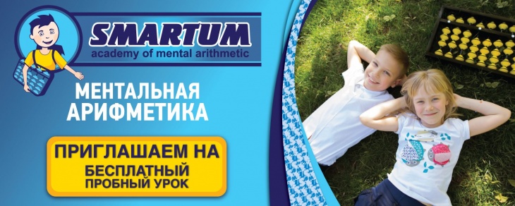Бесплатный пробный урок в Академии развития интеллекта для детей и взрослых Бесплатный пробный урок в Академии развития интеллекта для детей и взрослых