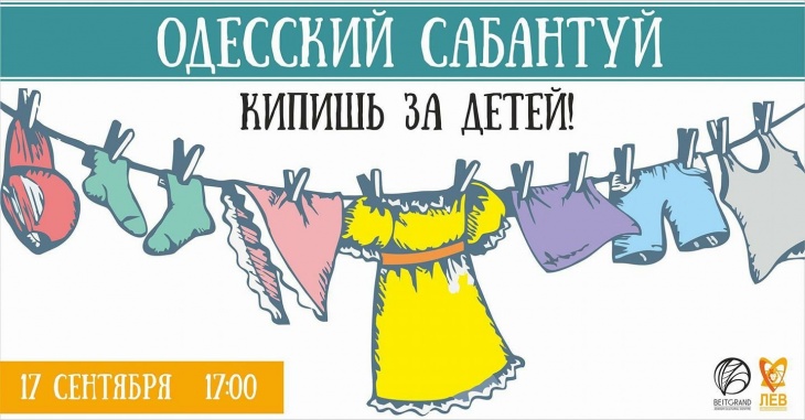 Одесский Сабантуй! Одесский Сабантуй!