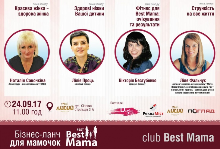 День здоров'я в club Best Mama День здоров'я в club Best Mama
