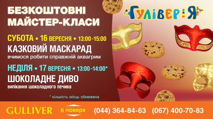 Казкові майстер-класи Казкові майстер-класи