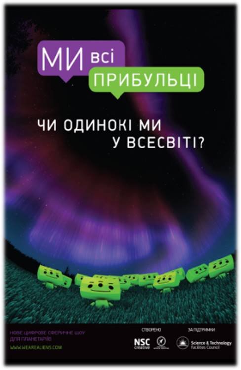 Мультфильм "Мы все пришельцы" Мультфильм "Мы все пришельцы"