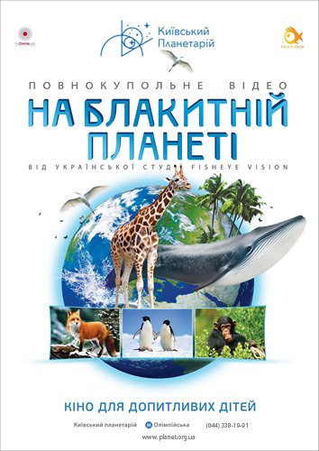 Чистый колодец (классическая программа) + На голубой планете Чистый колодец (классическая программа) + На голубой планете