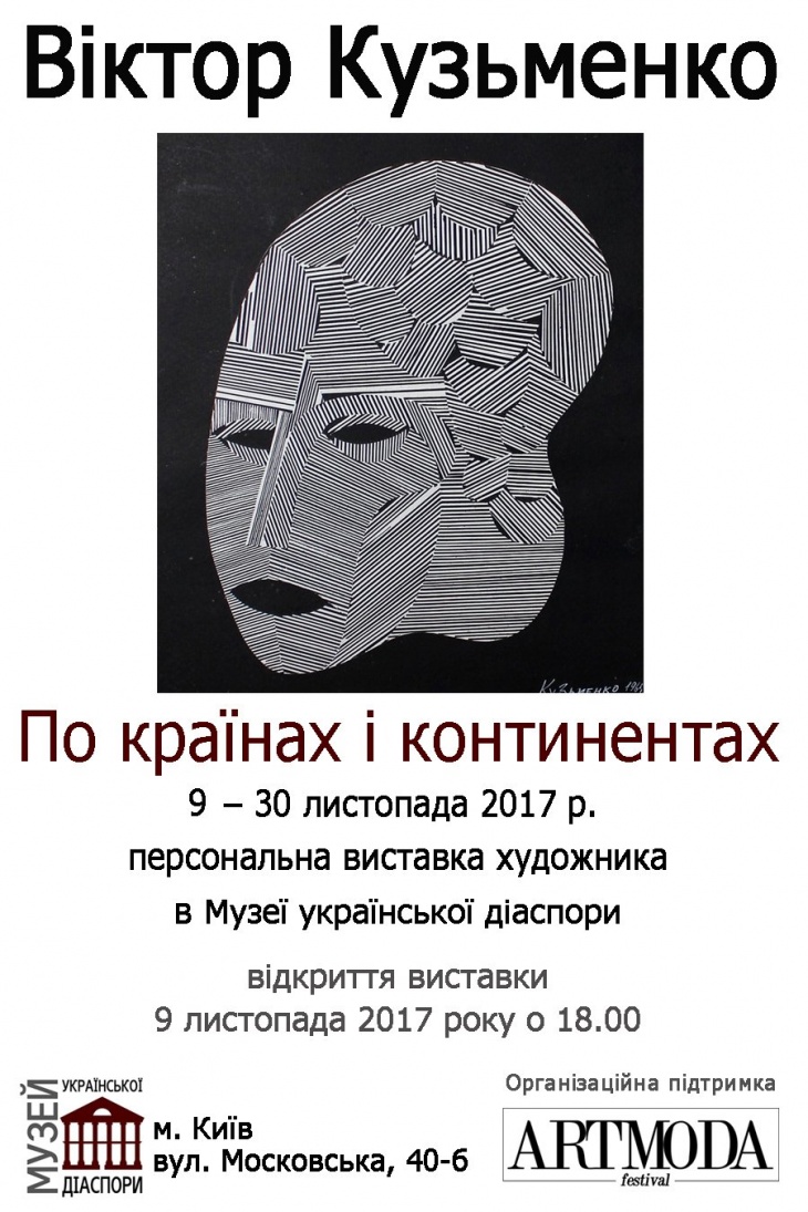 По країнах і континентах По країнах і континентах