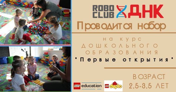 Дошкольное образование "Первые открытия" Дошкольное образование "Первые открытия"