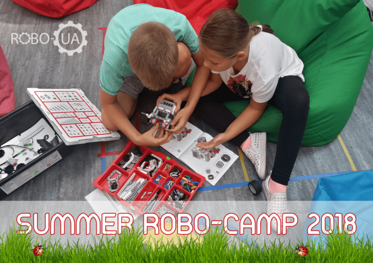 Літній денний робо-табір "Summer RoboCamp 2018" Літній денний робо-табір "Summer RoboCamp 2018"