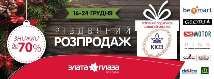 «Різдвяна Казка» - це перший новорічно-різдвяний простір європейського формату «Різдвяна Казка» - це перший новорічно-різдвяний простір європейського формату