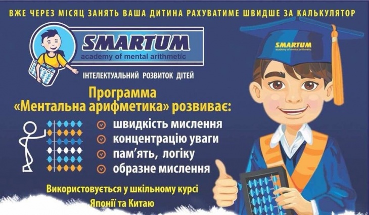 Бесплатные пробные занятия по ментальной арифметике, мегаскорочтению и мегапамяти Бесплатные пробные занятия по ментальной арифметике, мегаскорочтению и мегапамяти