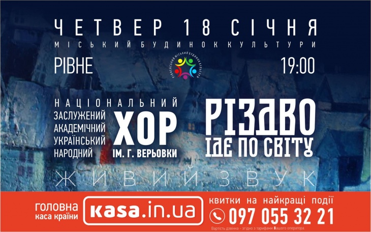 Різдво іде по світу Різдво іде по світу
