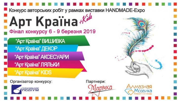 Конкурсы "Арт Страна" и "Арт Страна Kids" Конкурсы "Арт Страна" и "Арт Страна Kids"