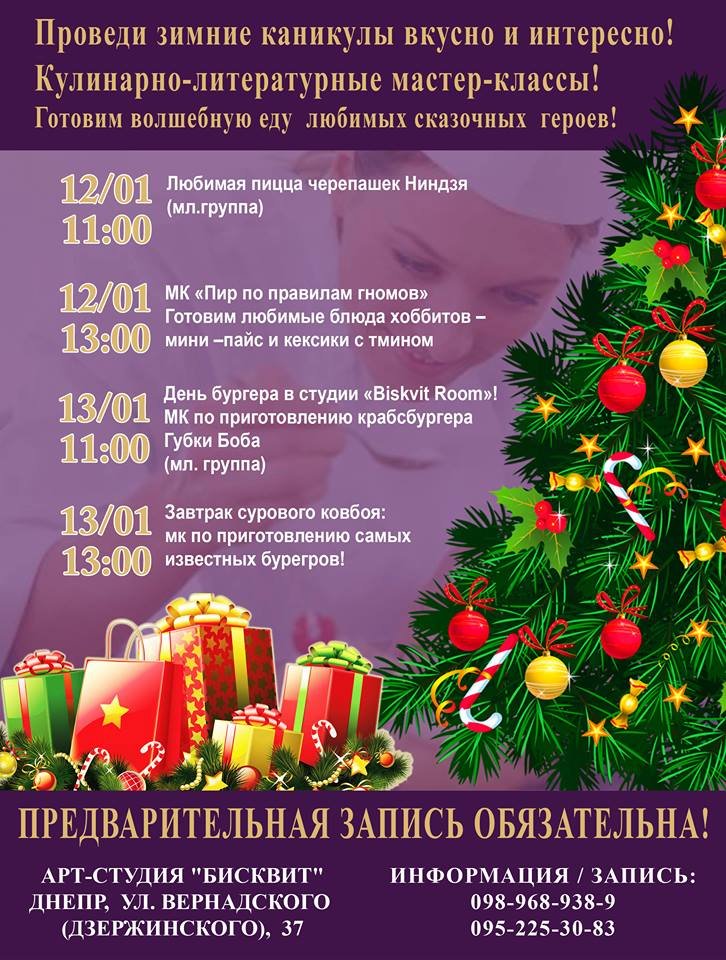 Кулинарные мастер-классы Кулинарные мастер-классы