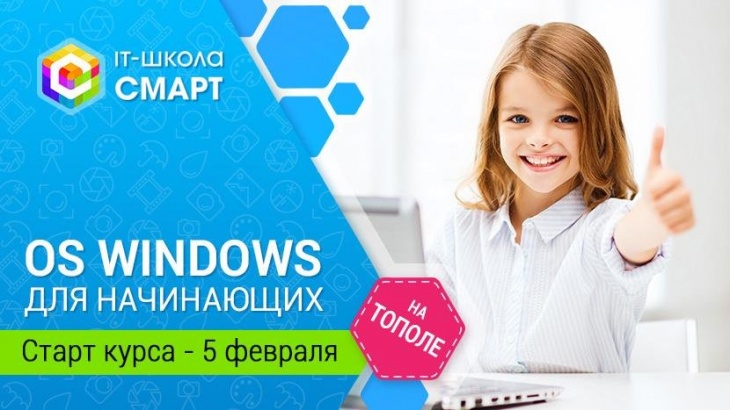 Самый необходимый курс "Пользователь OS Windows" Самый необходимый курс "Пользователь OS Windows"