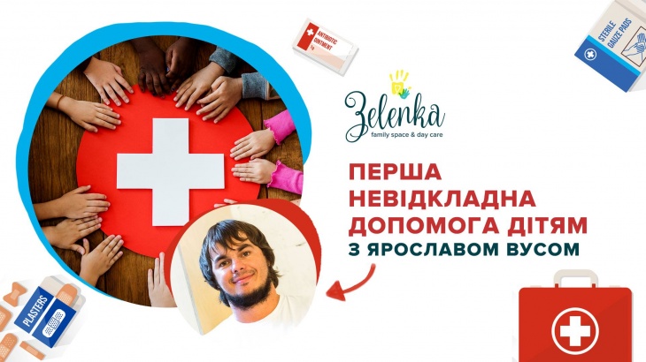 Первая неотложная помощь детям. Дневной курс Первая неотложная помощь детям. Дневной курс