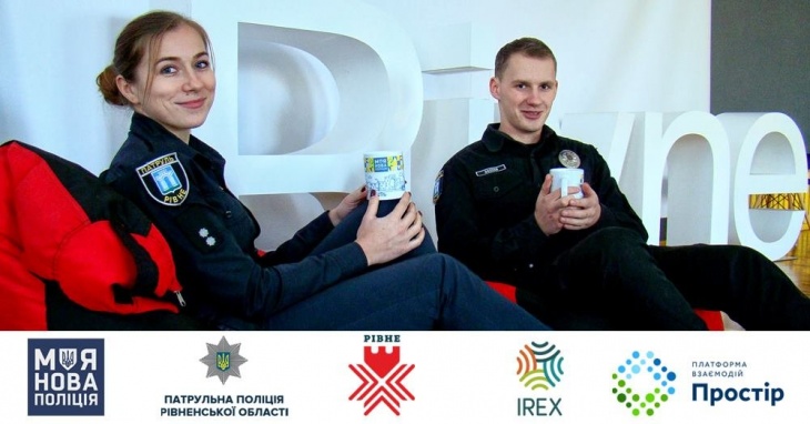 Чаювання з патрульною поліцією Чаювання з патрульною поліцією