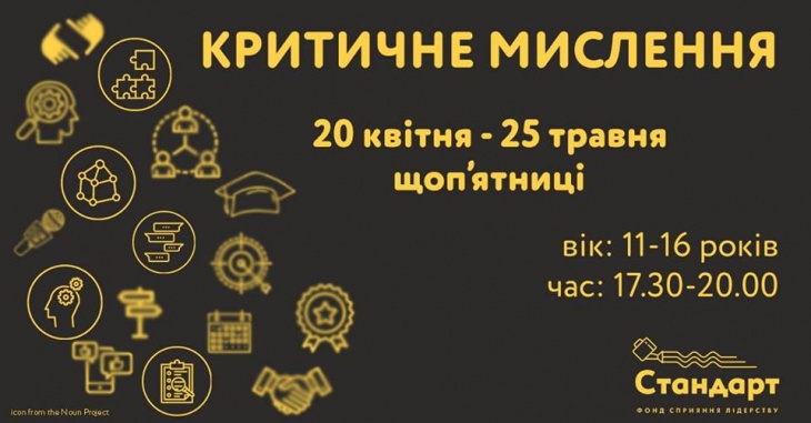 Тренінг для підлітків «Критичне мислення» Тренінг для підлітків «Критичне мислення»