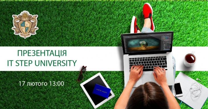 Презентація It STEP University Презентація It STEP University