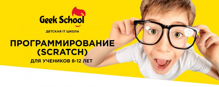 Курс "Программирование Scratch" Курс "Программирование Scratch"