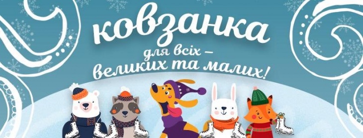 Новорічне місто з ковзанкою Новорічне місто з ковзанкою