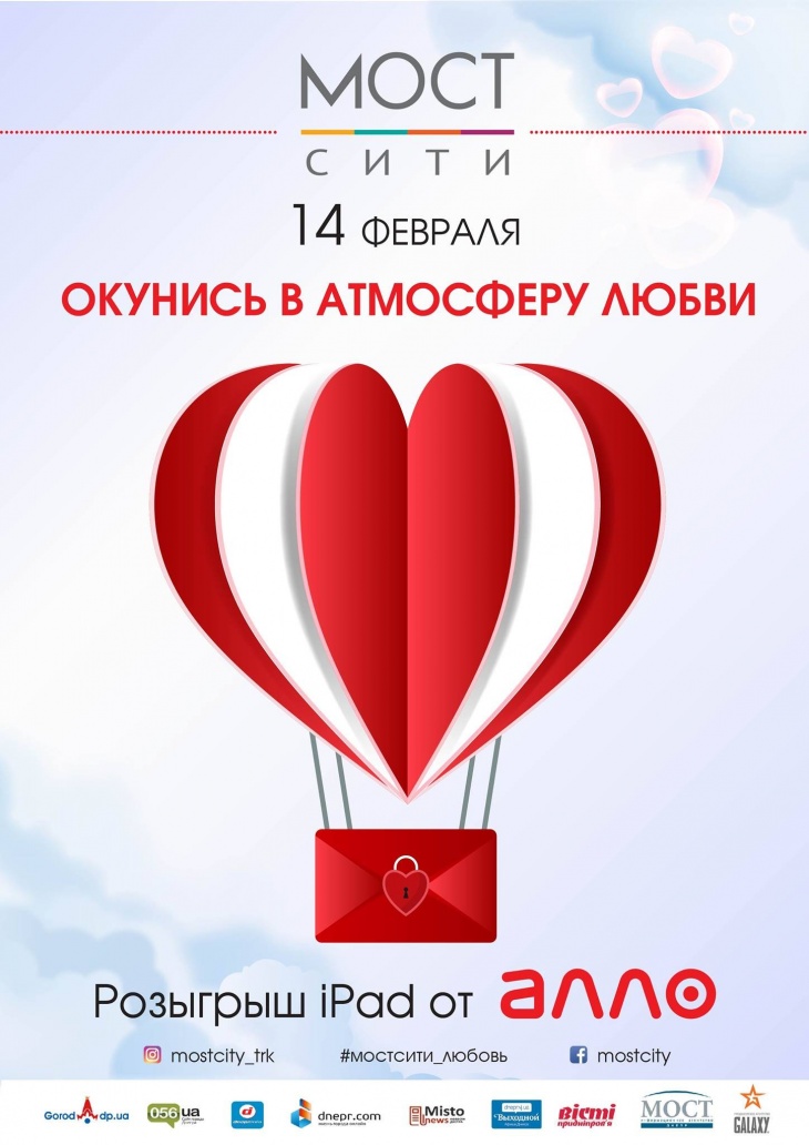 Романтический флешмоб "Запуск воздушных шаров" Романтический флешмоб "Запуск воздушных шаров"