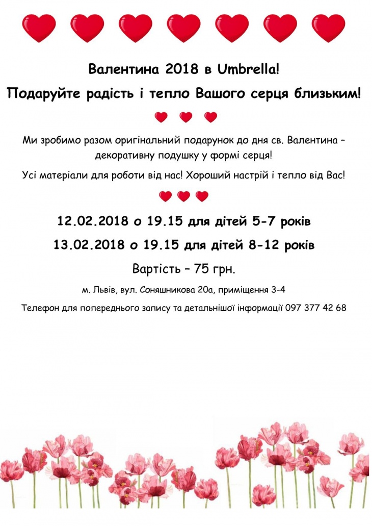 Майстер-клас "Валентинка-подушка" Майстер-клас "Валентинка-подушка"
