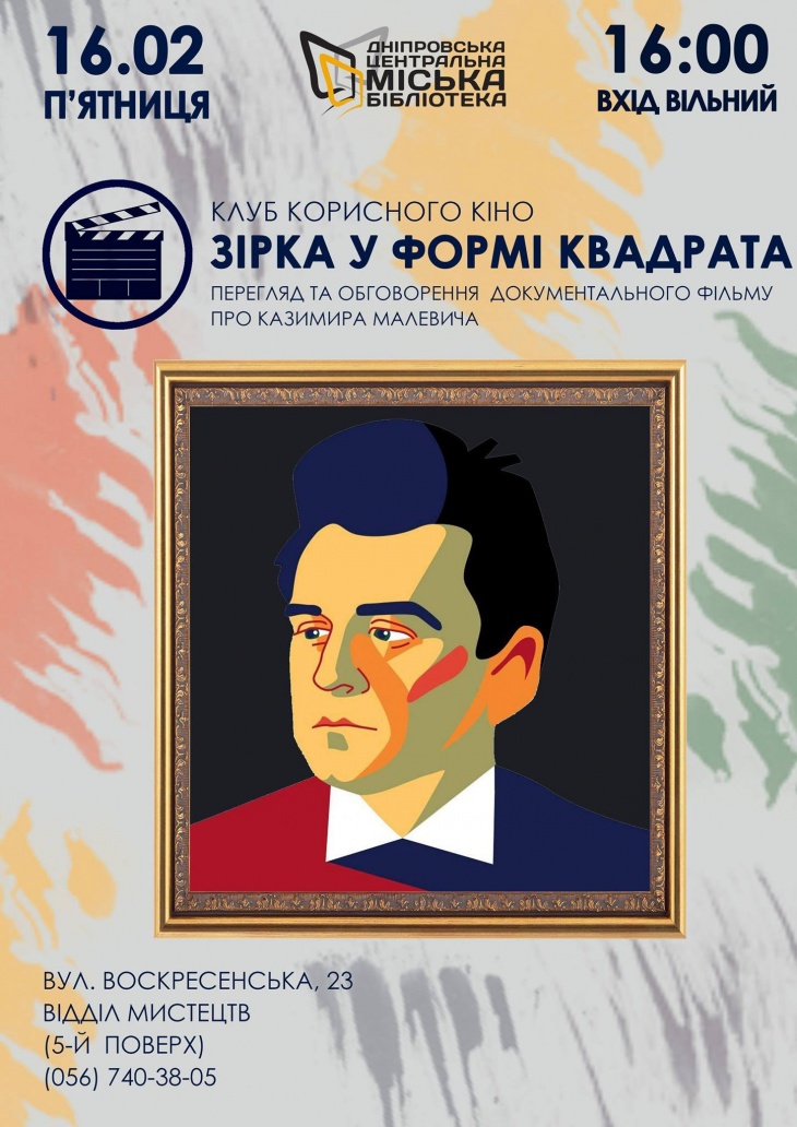 Зірка у формі квадрата Зірка у формі квадрата