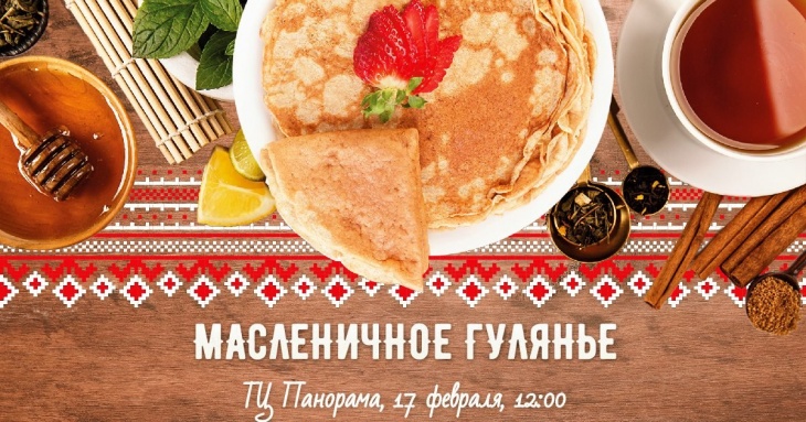 Масленичное гулянье Масленичное гулянье