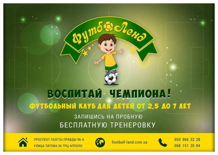Пробное бесплатное занятие по футболу Пробное бесплатное занятие по футболу