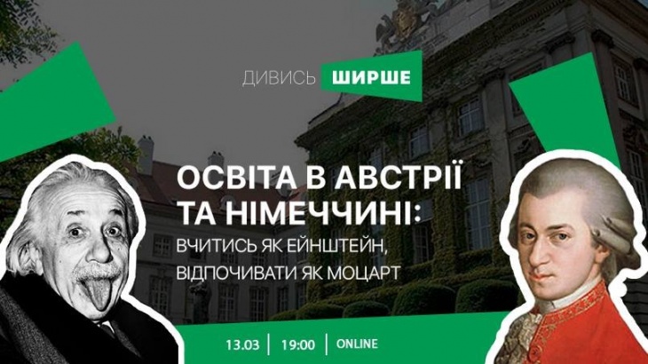 Вебінар: освіта в Австрії та Німеччині Вебінар: освіта в Австрії та Німеччині