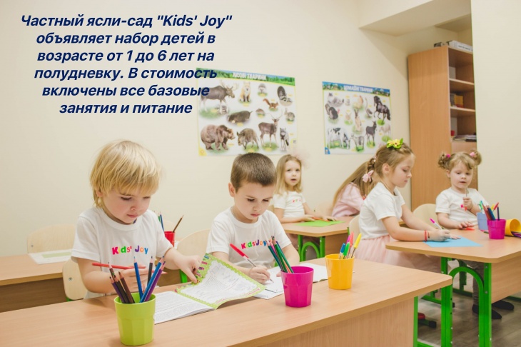 Дополнительный набор детей от 1 года до 6 лет в группы неполного дня Дополнительный набор детей от 1 года до 6 лет в группы неполного дня