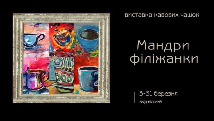 Путешествия Чашки Путешествия Чашки