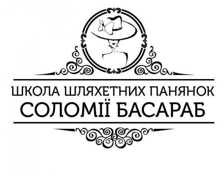 Зустріч з Соломією Басараб Зустріч з Соломією Басараб