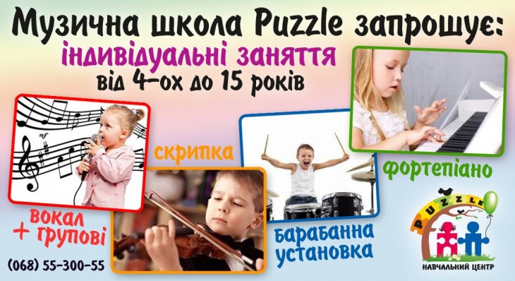 Музичні заняття для дітей Музичні заняття для дітей