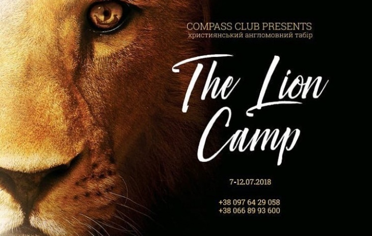 Англомовний християнський табір THE LION CAMP Англомовний християнський табір THE LION CAMP