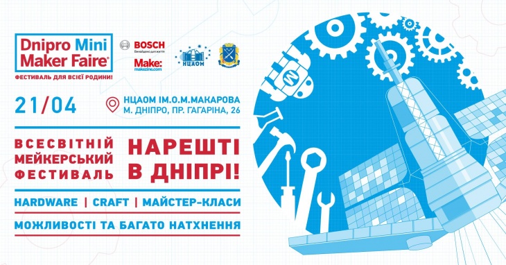 Dnipro Mini Maker Faire 2018 Dnipro Mini Maker Faire 2018