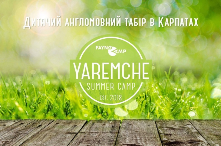 Англоязычный детский лагерь в Карпатах. Лето 2018 Англоязычный детский лагерь в Карпатах. Лето 2018