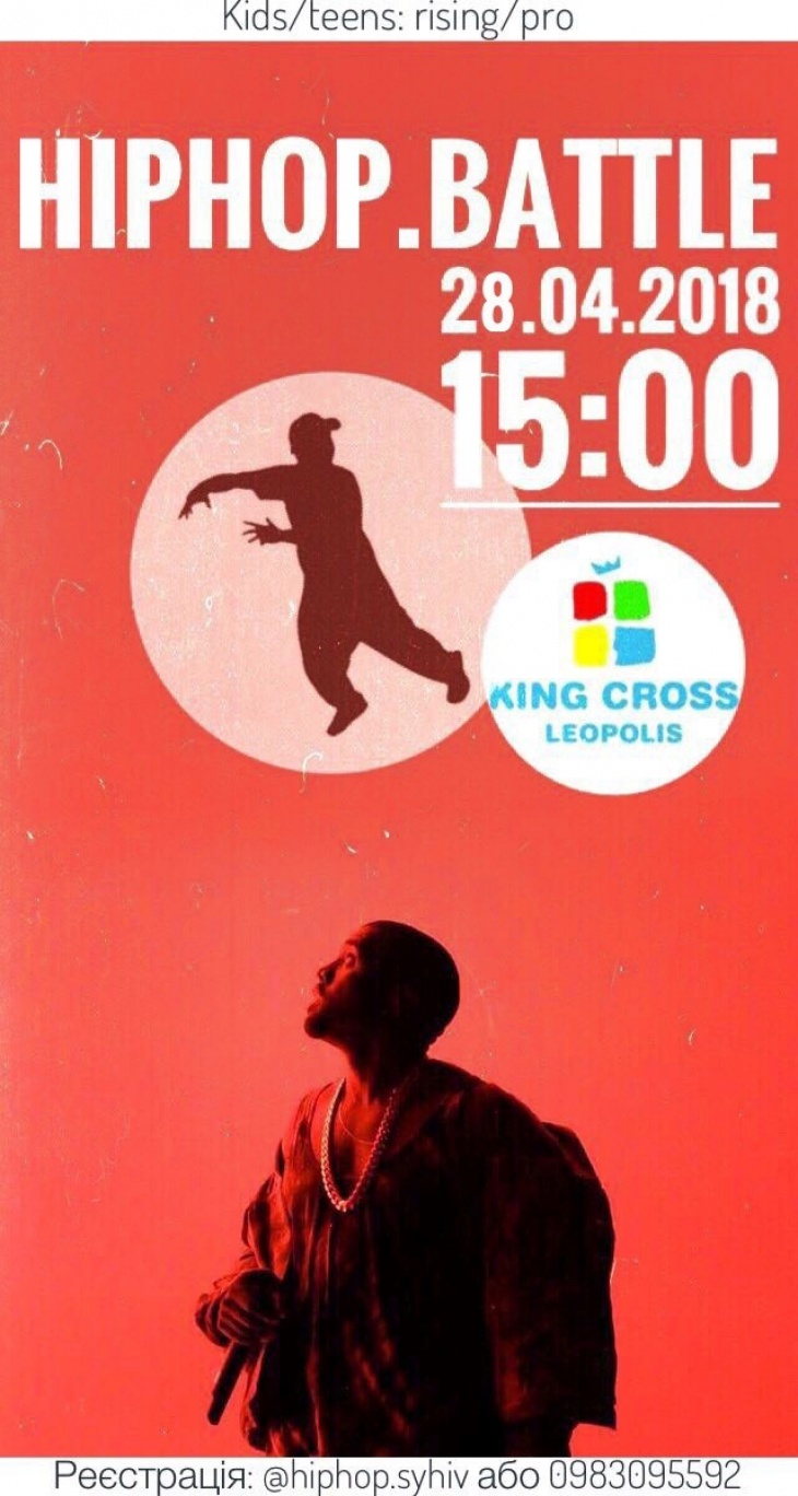 Справжній hip-hop батл в King Cross Leopolis! Справжній hip-hop батл в King Cross Leopolis!