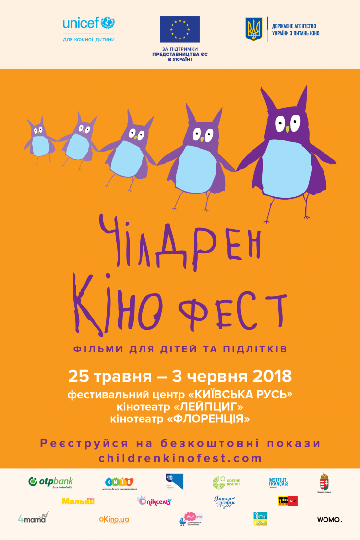 5-й ювілейний фестиваль "Чілдрен Кінофест" представляє програму 5-й ювілейний фестиваль "Чілдрен Кінофест" представляє програму
